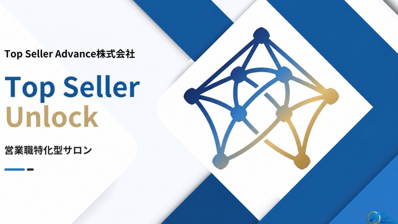 サービス資料の表紙